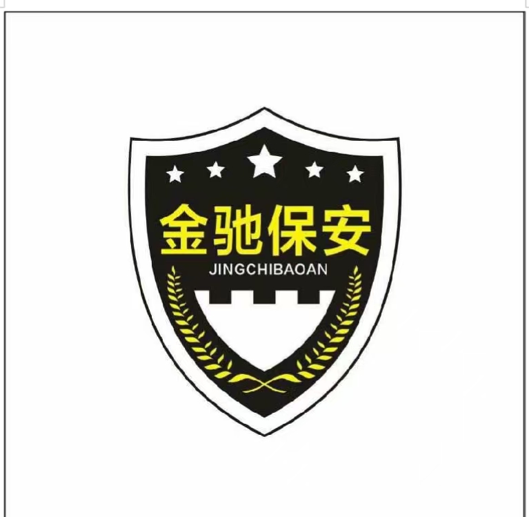 陕西金驰保安服务有限公司
